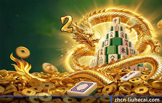 澳门六合彩 APP 界面